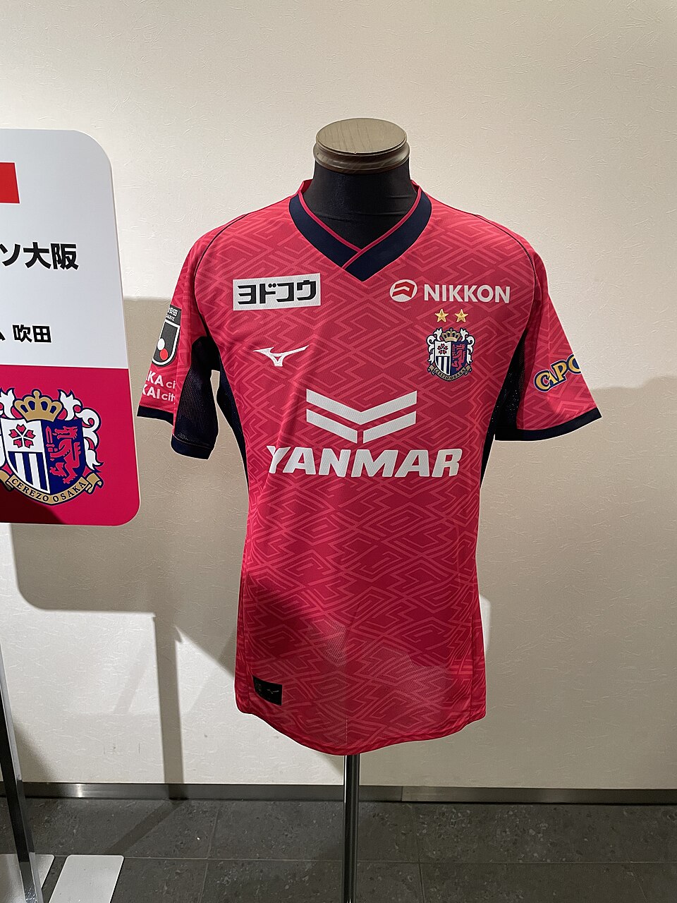 Front of the Cerezo Osaka 2025 home football shirt